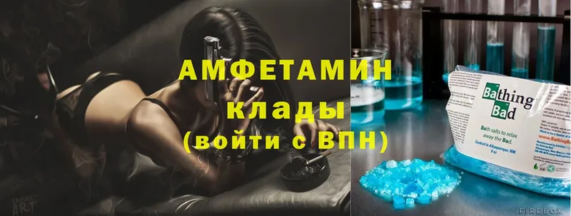 Amphetamine 97%  наркота  Белая Калитва 