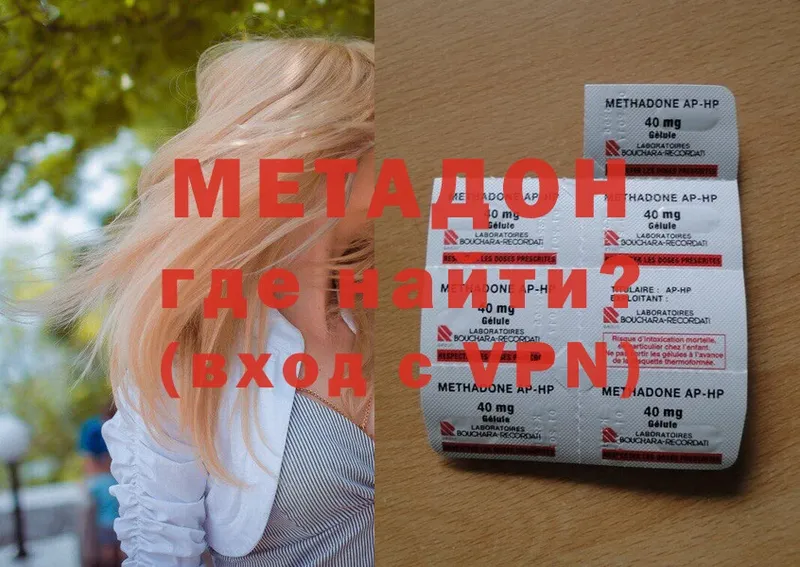 Метадон methadone  OMG зеркало  Белая Калитва  где купить наркоту 